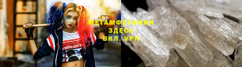 МЕТАМФЕТАМИН Methamphetamine  Катайск 